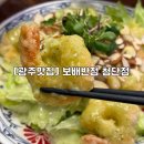 광산구-115 | [광주/맛집] 24시간 첨단맛집 보배반점 첨단점, 바질크림새우 강추후기