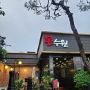 본수원갈비집 | 병점고기집 양념갈비맛집 본수원갈비 병점점 방문후기