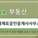 예림공인중개사사무소 이미지