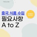 금강산식품 이미지