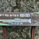 그린레일웨이 이미지