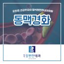 탑석장편한내과의원 이미지