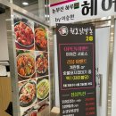 원조닭발촌 이미지