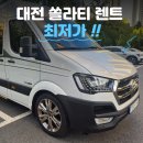 그리드렌트카 이미지