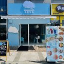 햇내로13번길 이미지