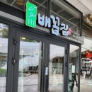 삼성역 평양냉면 배꼽집 물냉면 후기 냠냠쩝쩝