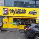 가가국밥 이미지