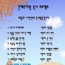 사랑스런 씨앗반 11월 3주 독서목록 이미지