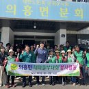 대한노인회 의흥면분회 이미지