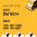 [분양완료] 경남양산/완제560만/gs25편의점배송/3.5톤내장탑/차주 개인 직거래 이미지