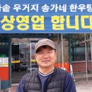 광천송가네 이미지