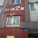강서로 이미지