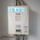 천안시 북면 연춘리 삼원주택 경동 콘덴싱 보일러 설치