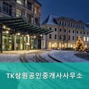 삼원공인중개사사무소 이미지