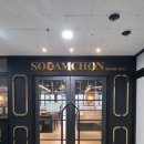 소담촌충주호암점 이미지