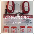 인수동 공영주차장 이미지