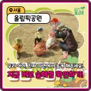 샘들어린이공원 | 우리 아이 눈높이 교육! 숲파티포레 올림픽공원 숲체험, 봄맞이 자연 학습 총정리