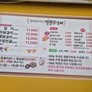 별별닭갈비