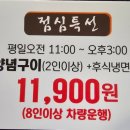 백년손님서서갈비 송탄점 이미지