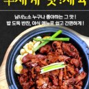 나홀로집밥 이미지
