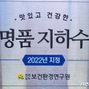 보성지하수개발 - 영주시 | 보성지하수개발