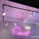 젤라잇(Gela, eat) 이미지