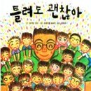 신구로초등학교 이미지