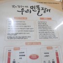 여자도민물장어 이미지