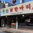 큰손칼국수 이미지