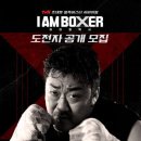 국가대표 복싱센터 이미지