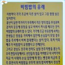 2기, 익산 향토음식 선정업체 한일식당에서 이미지