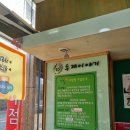 경기남부두레소비자생활협동조합 | 두레생협 경기남부고잔점 안산 고잔동 친환경유기농전문매장 내돈내산 연평도꽃게탕행사 밴드 공동구매주문