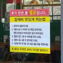 (주)도곡온천 황토참숯가마 | [화순]팔당원조칼제비 도곡온천황토참숯가마 / 시원칼제비(바지락) / 오리훈제바베큐 / 내돈내산