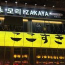 마라코코 | 부천역 코코 스키 후기