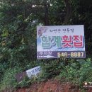 합계횟집.장어구이전문 이미지