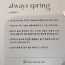 얼웨이즈스프링 | 출신 파티쉐가 만드는 주문 제작 생화 케이크 "얼웨이즈 스프링" 남자친구 생일 케이크 내 돈 내산 후기