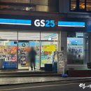 GS25옥포이편한점 | GS25 반값택배 보내는법 &amp; 비용 알아볼까?