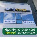 평화세무회계 이미지
