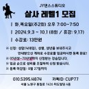 2024년 8월 시간표 - 노원 JY댄스스튜디오 이미지