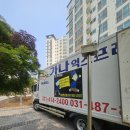 가나익스프레스 - 금정구 수림로50번길 35 | 안산이사잘하는곳 가나익스프레스 이용 후기, 주말 이사도 깔끔하게 끝났어요~!