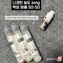 해외직구 하이리큐 전자담배 액상 후기