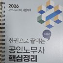 2026 1차 책 + 법전 팝니다 이미지