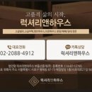 예일부동산중개사무소 이미지