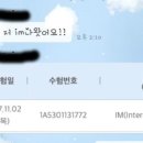 씬짜오 베트남어 OPI 이미지