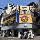 태양의집 | 강남역혼밥맛집 신논현역 점심맛집 태양의토마토라멘 후기