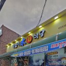 막썰이수회식당 | [막썰이 水 회 식당] 거제 장승포항_모듬회 5만원 포장 후기