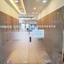 이레메디컬의원 이미지