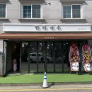 만리국수 이미지