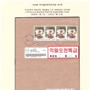 1520원권 x 4. 익일 오전특급 이미지