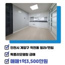 계양바른공인중개사사무소 이미지